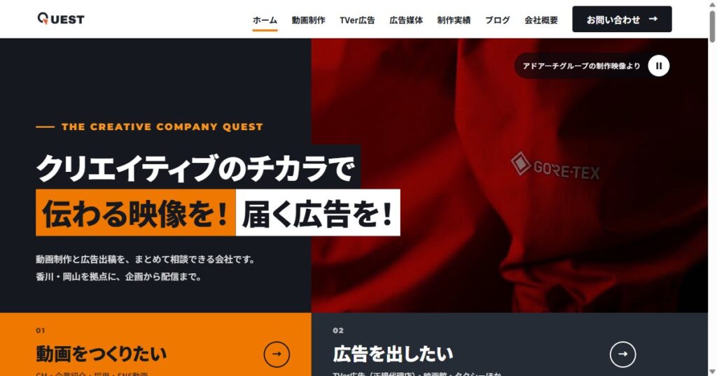 ホームページをリニューアルしました
